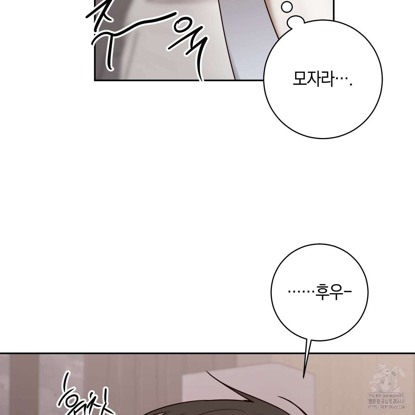 녹음의 화원 13화 22