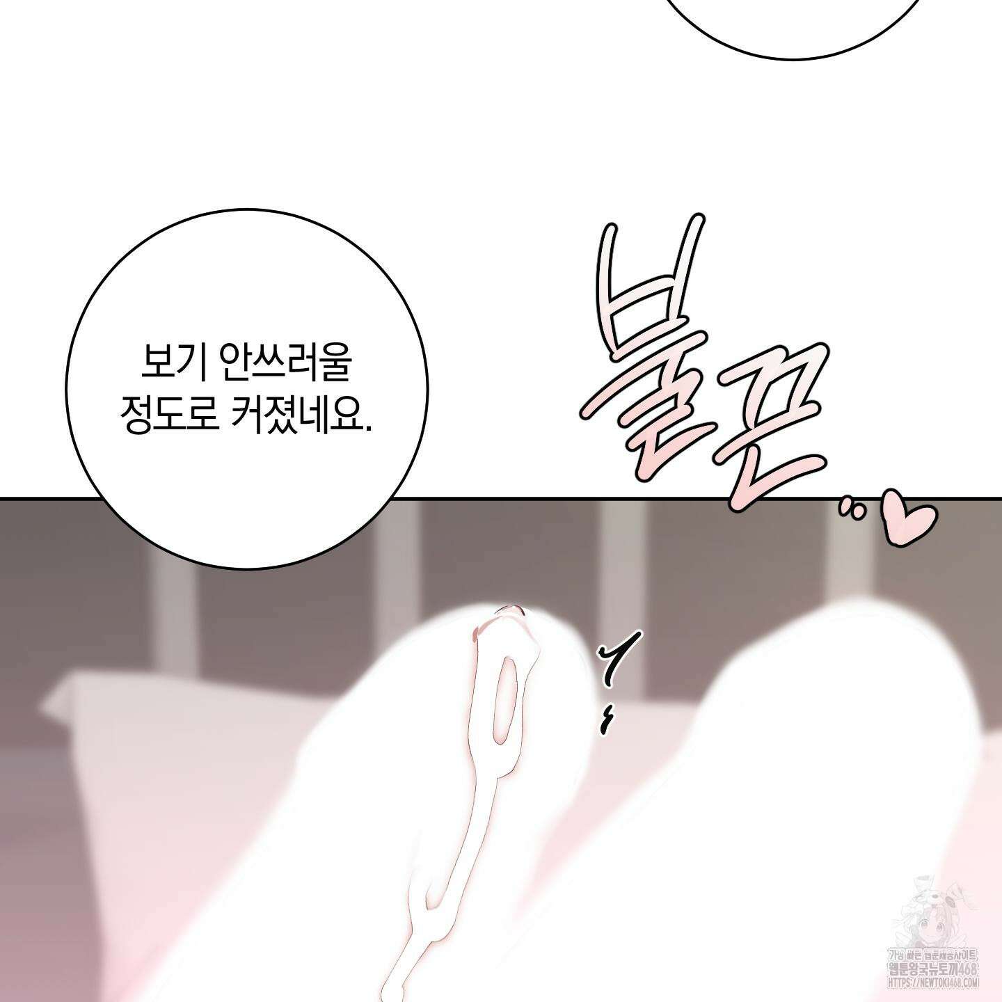 녹음의 화원 13화 31