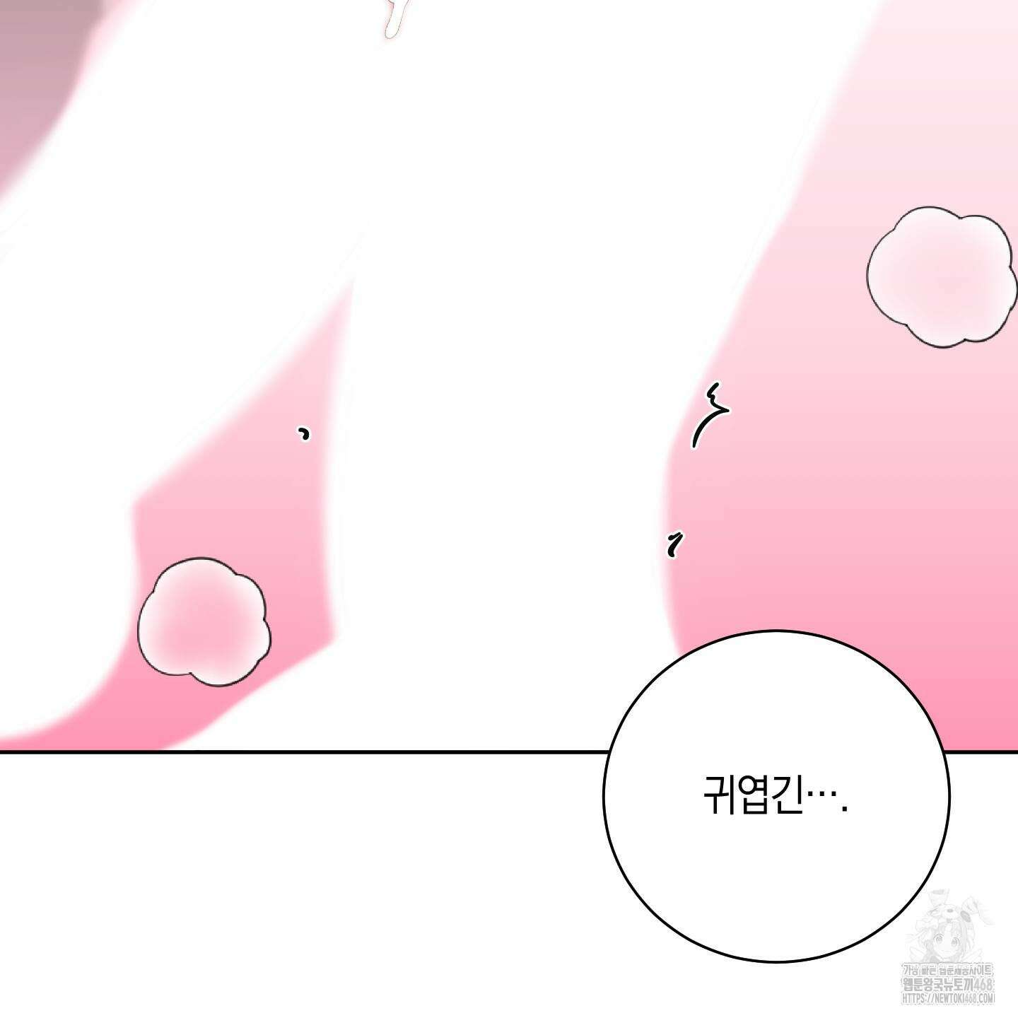 녹음의 화원 13화 32