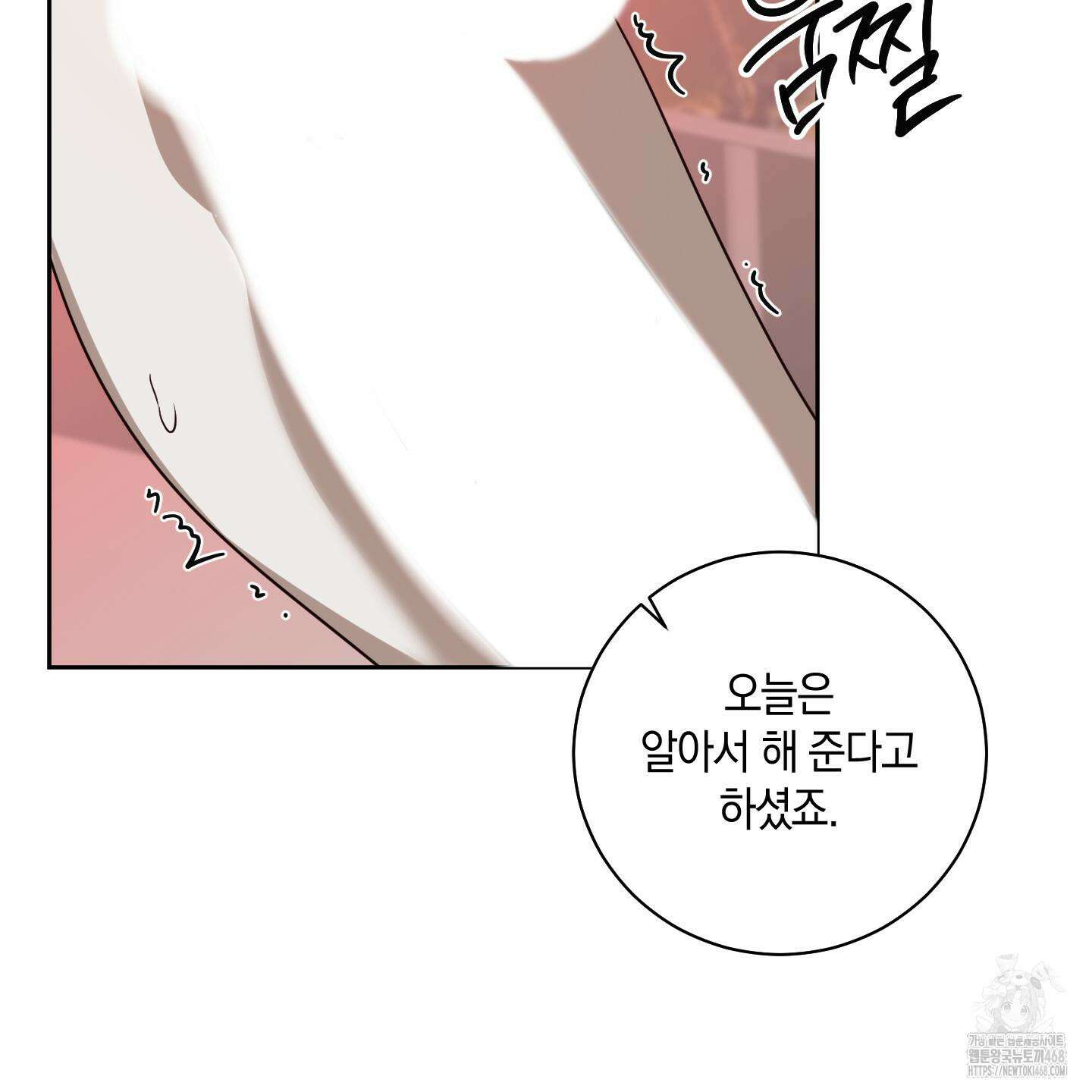 녹음의 화원 13화 40
