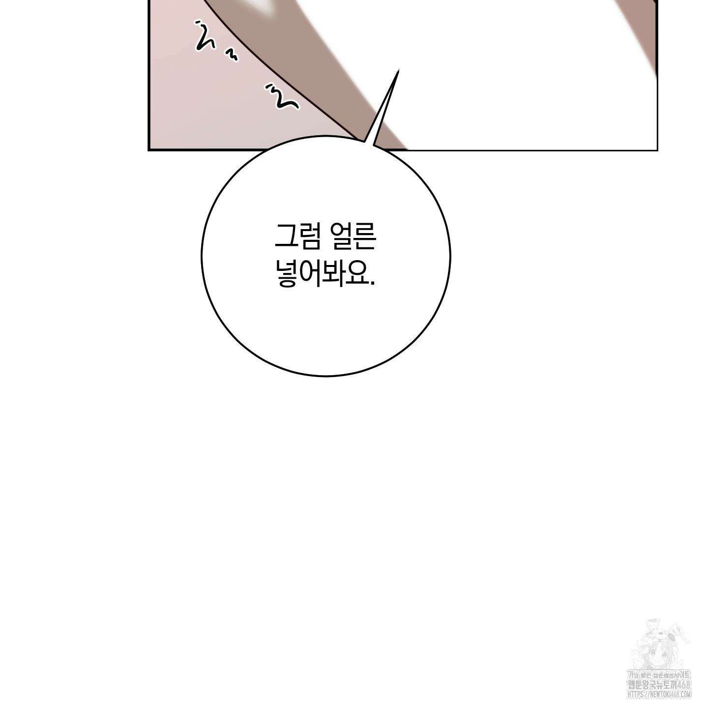 녹음의 화원 13화 42