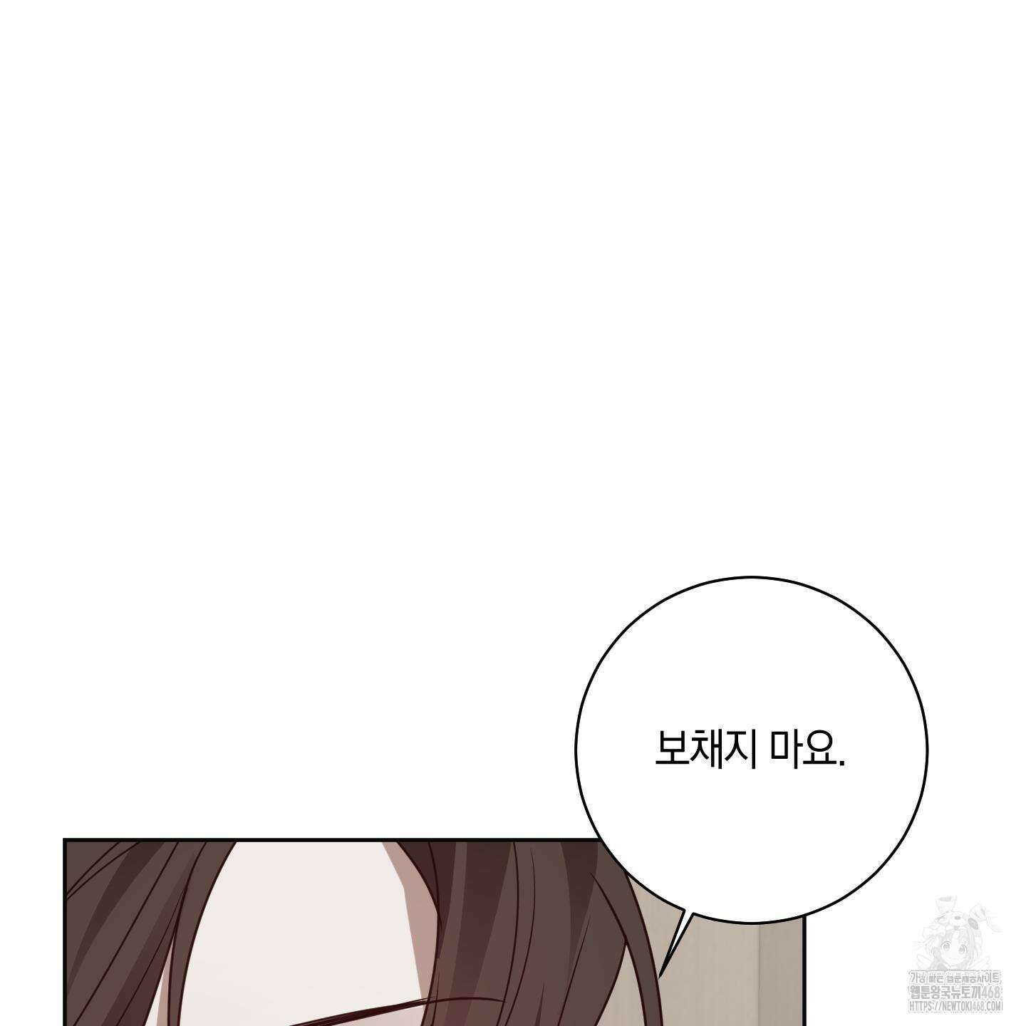 녹음의 화원 13화 53