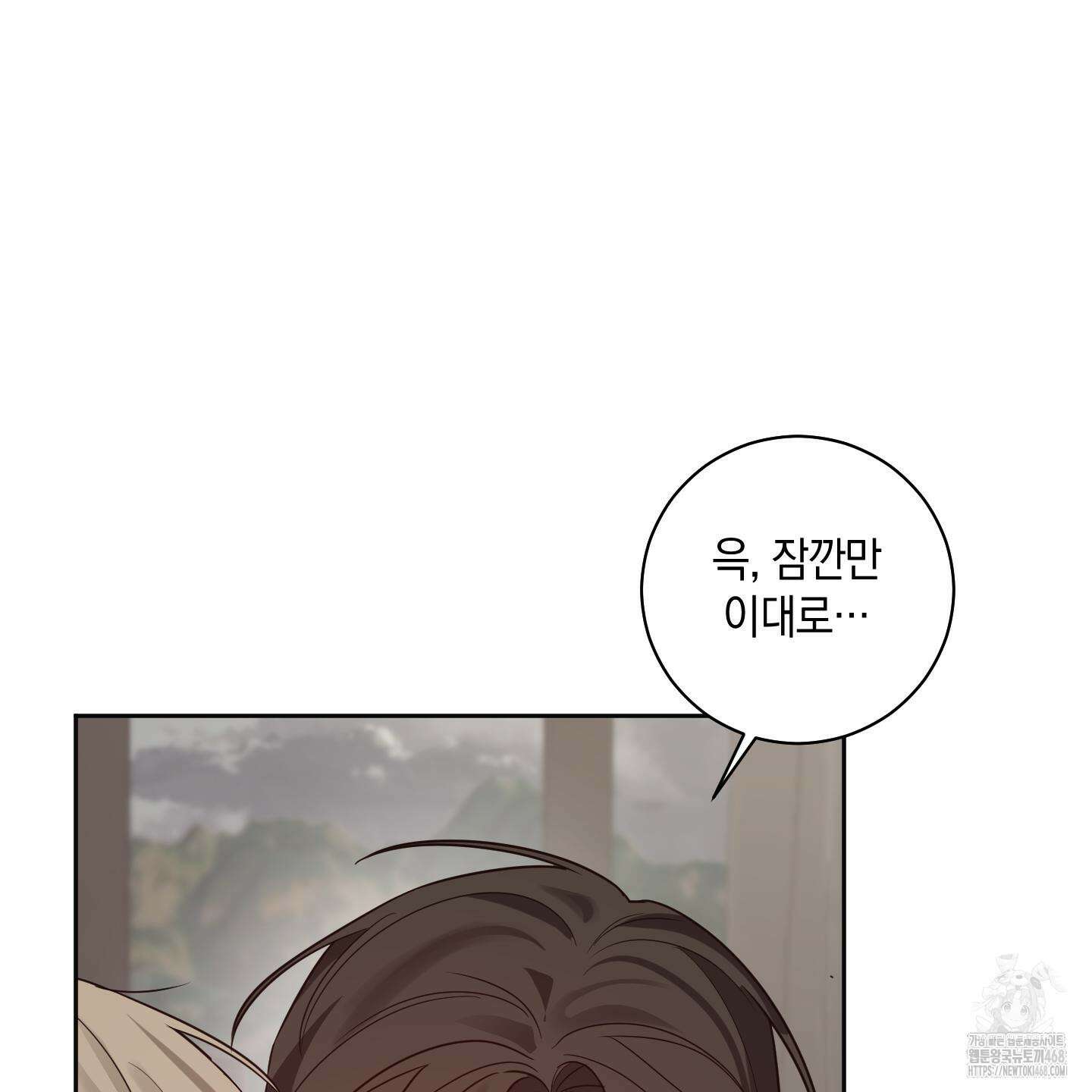 녹음의 화원 13화 57