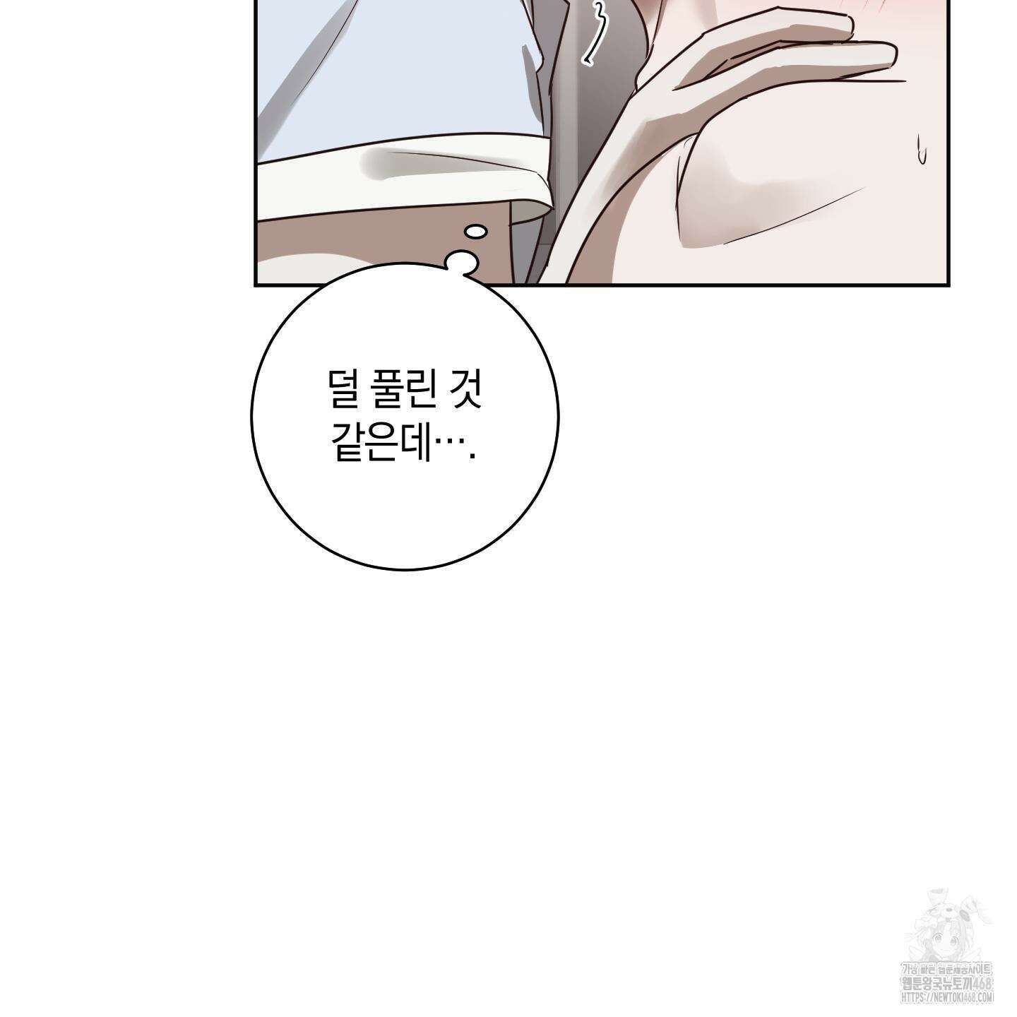 녹음의 화원 13화 60