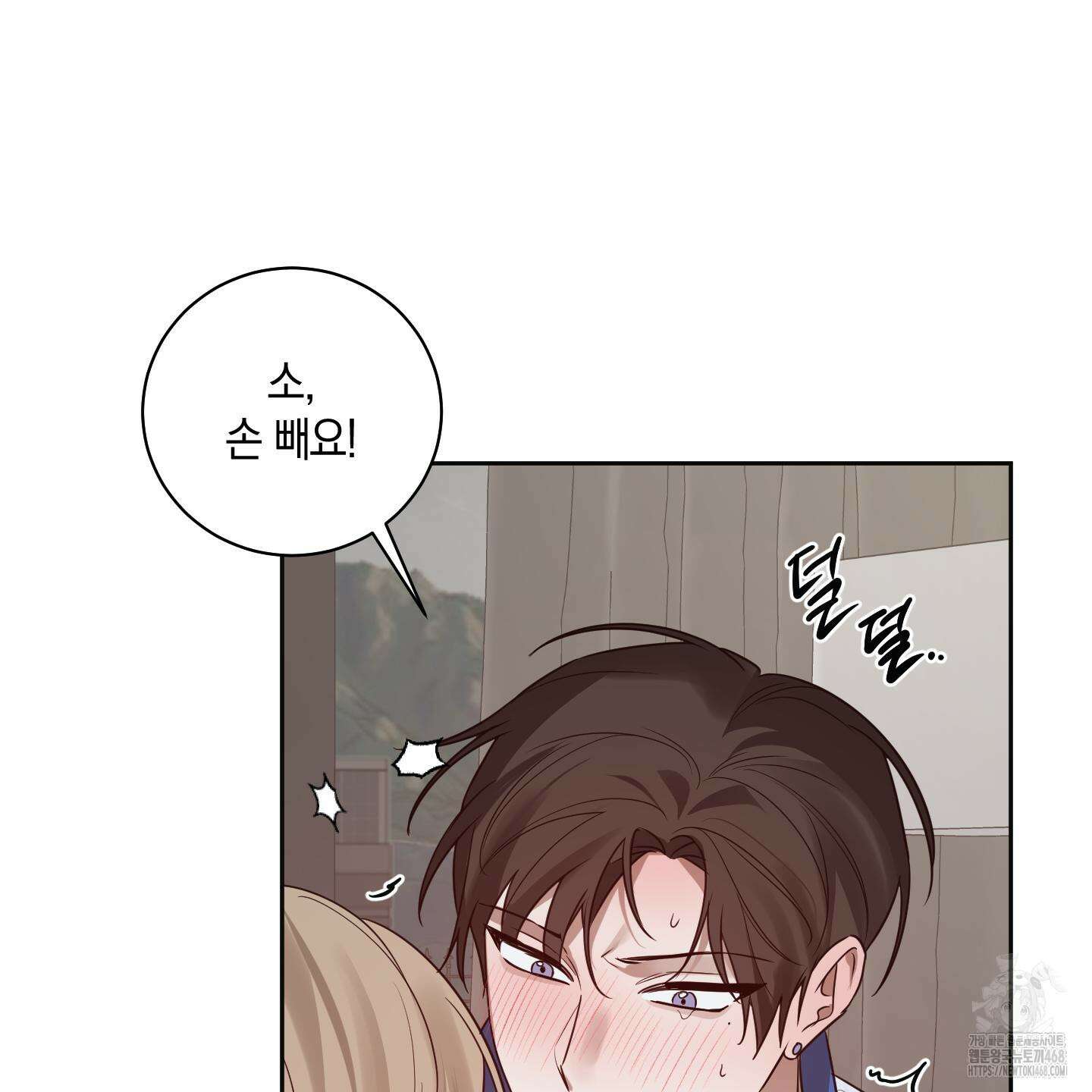 녹음의 화원 13화 62