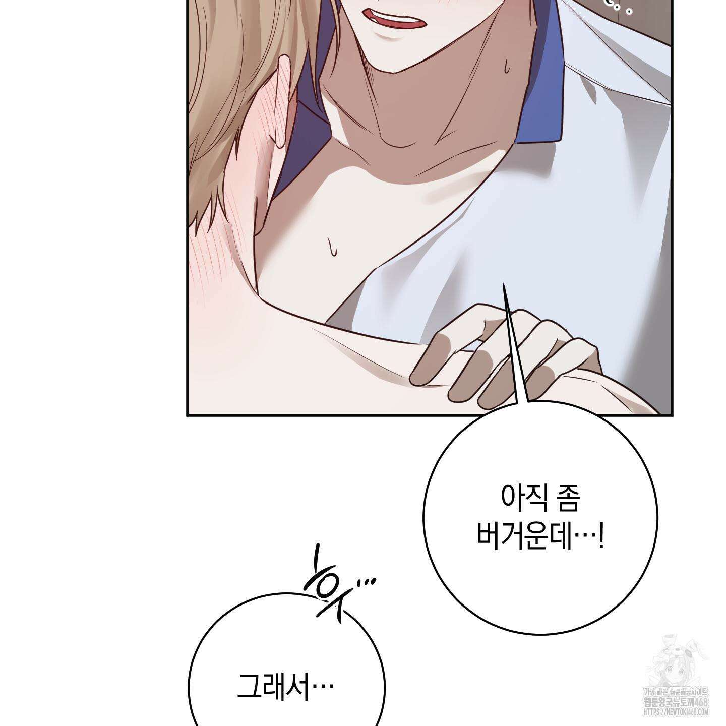 녹음의 화원 13화 63