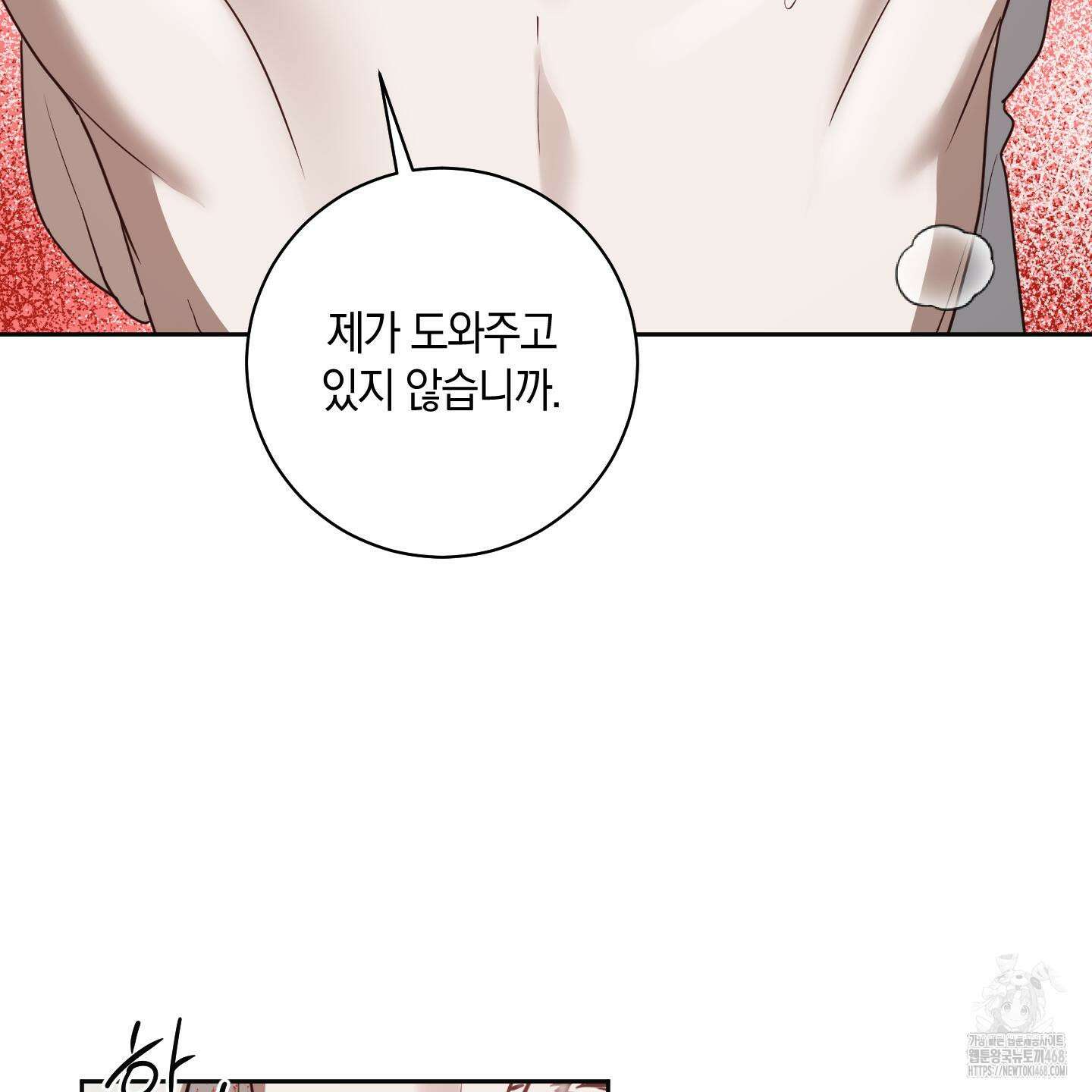 녹음의 화원 13화 66