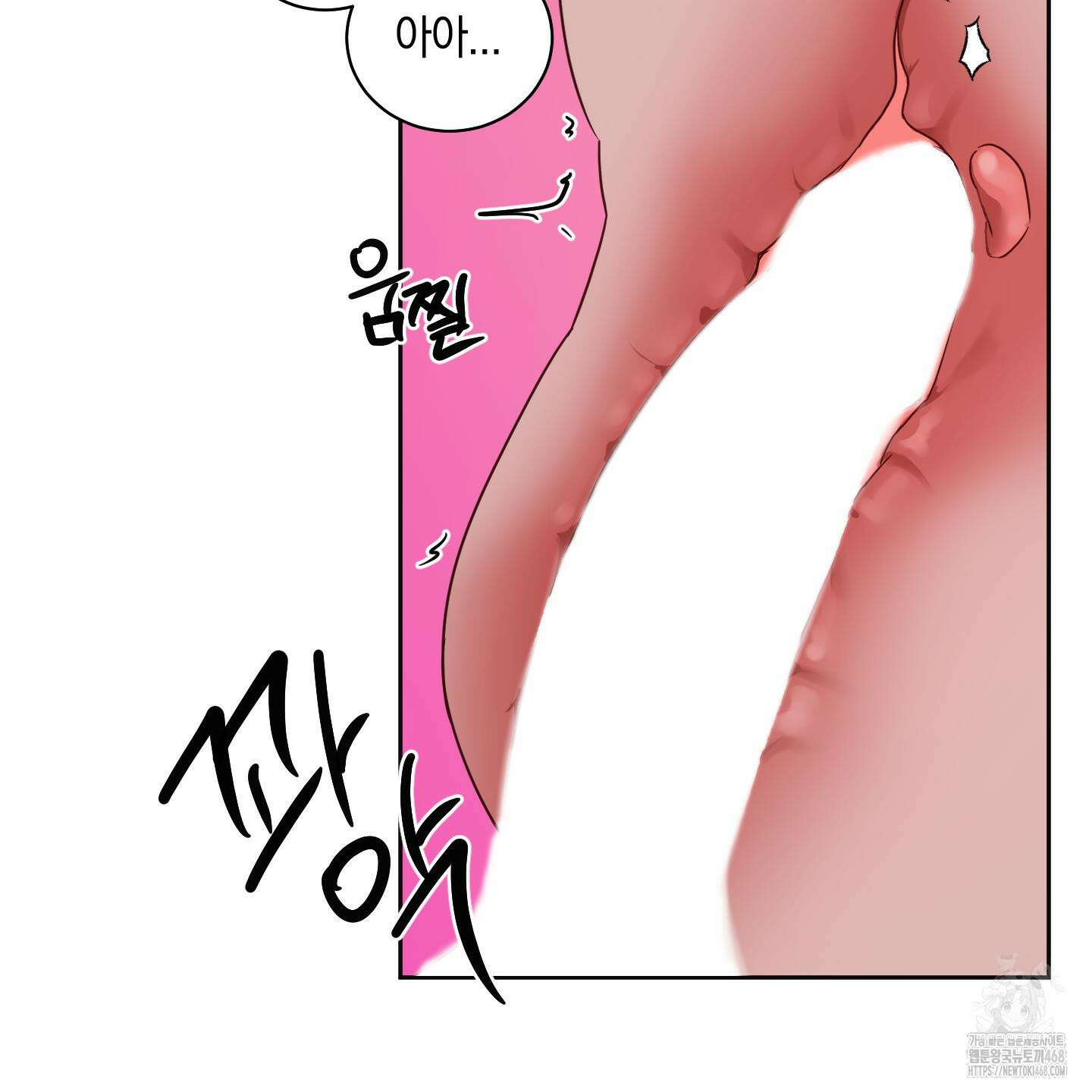 녹음의 화원 13화 73
