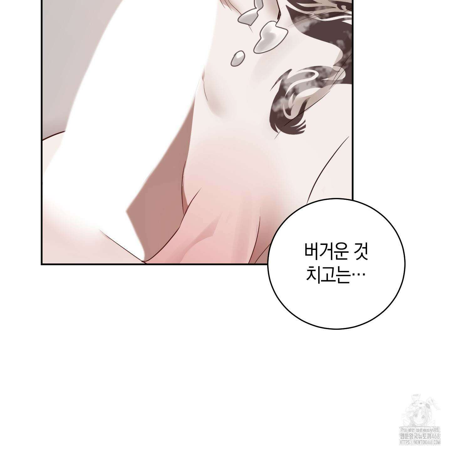 녹음의 화원 13화 75