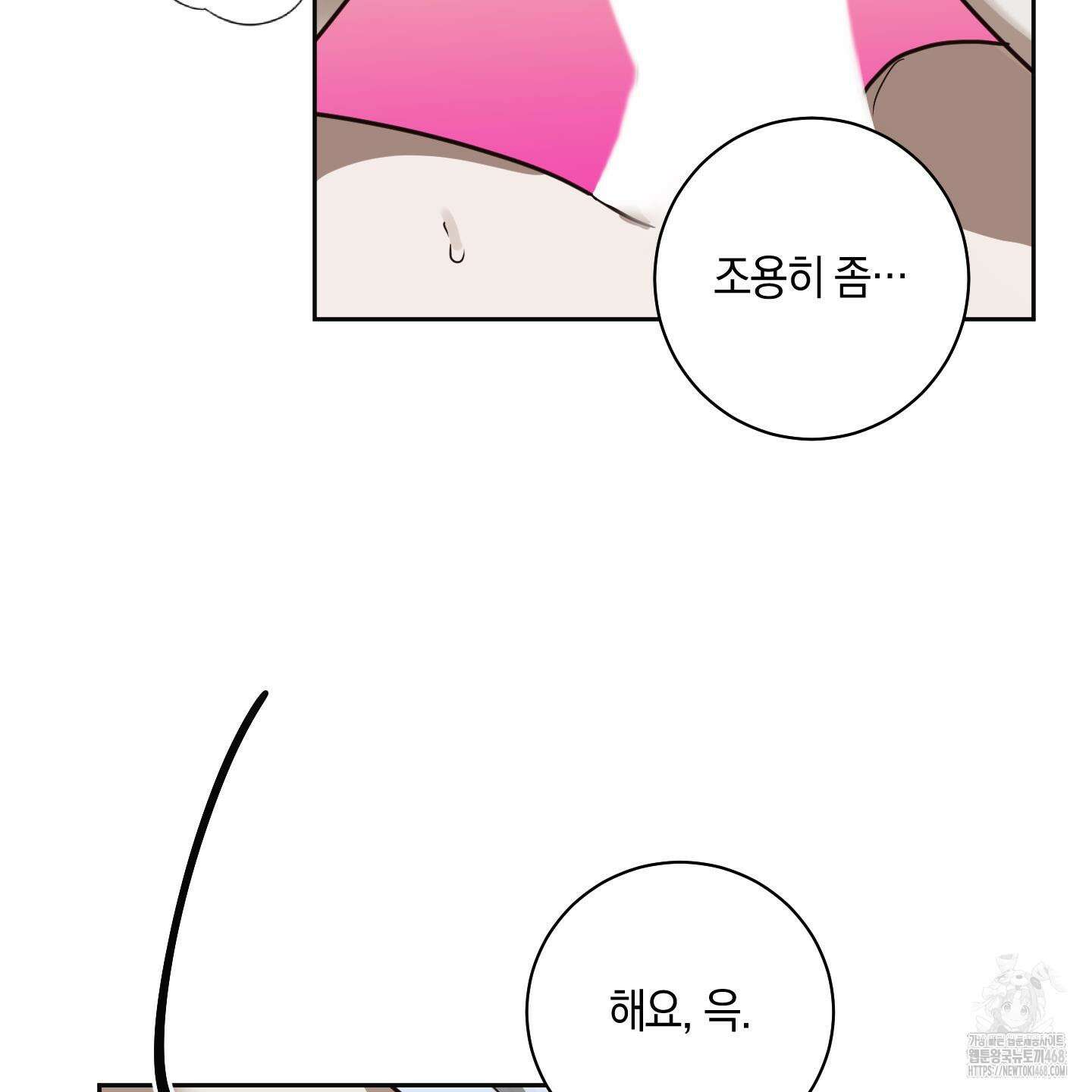 녹음의 화원 13화 80
