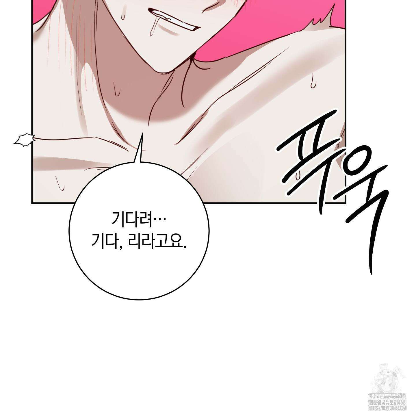 녹음의 화원 13화 95