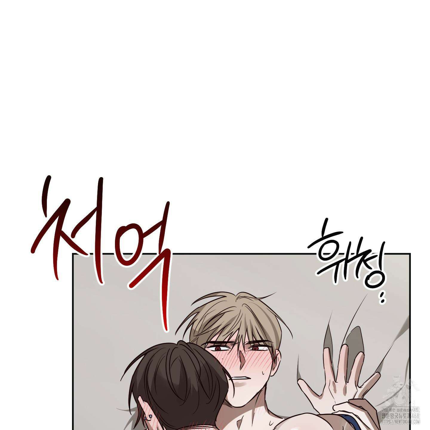 녹음의 화원 13화 96