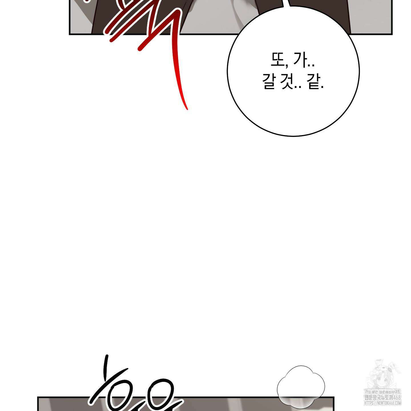 녹음의 화원 13화 98