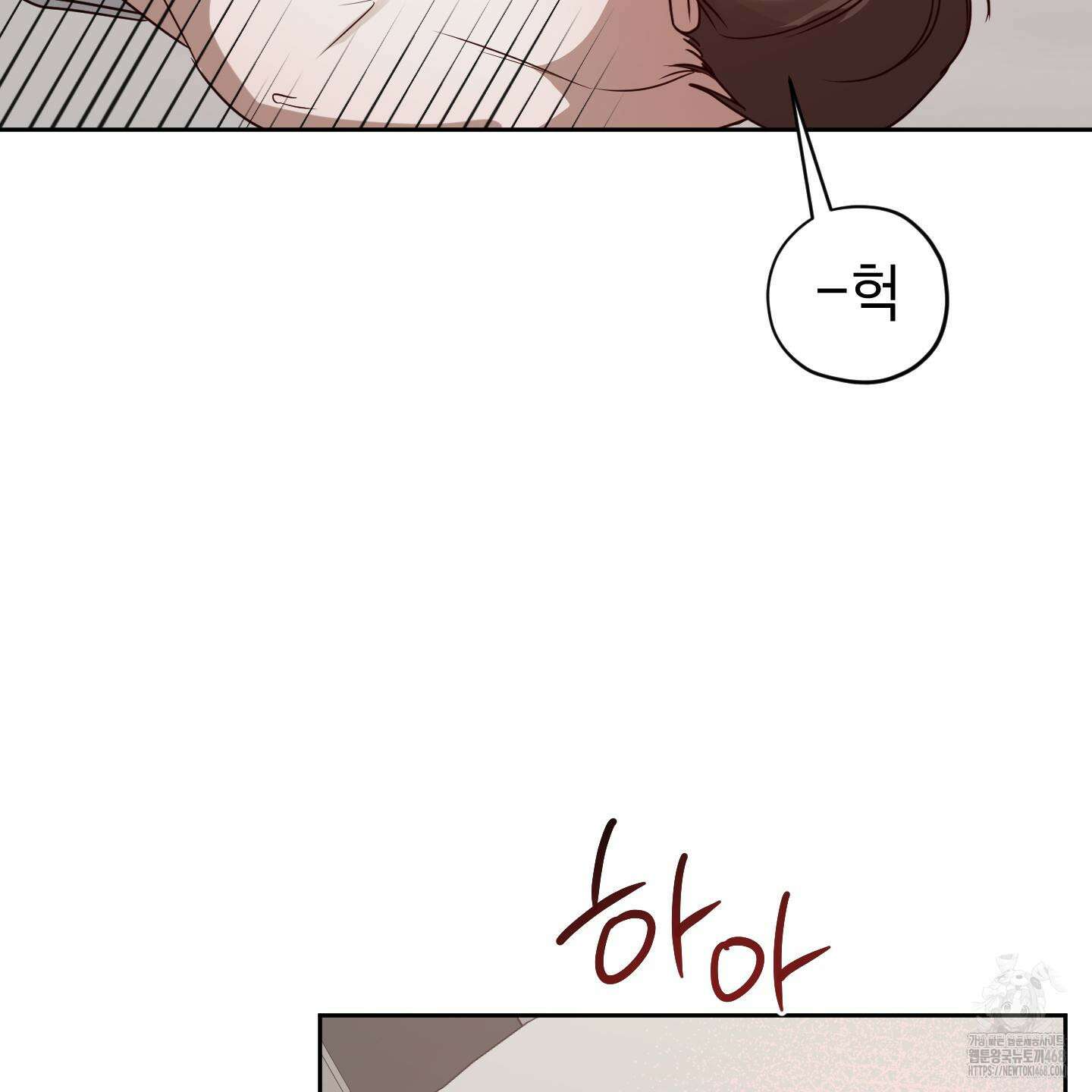 녹음의 화원 13화 106
