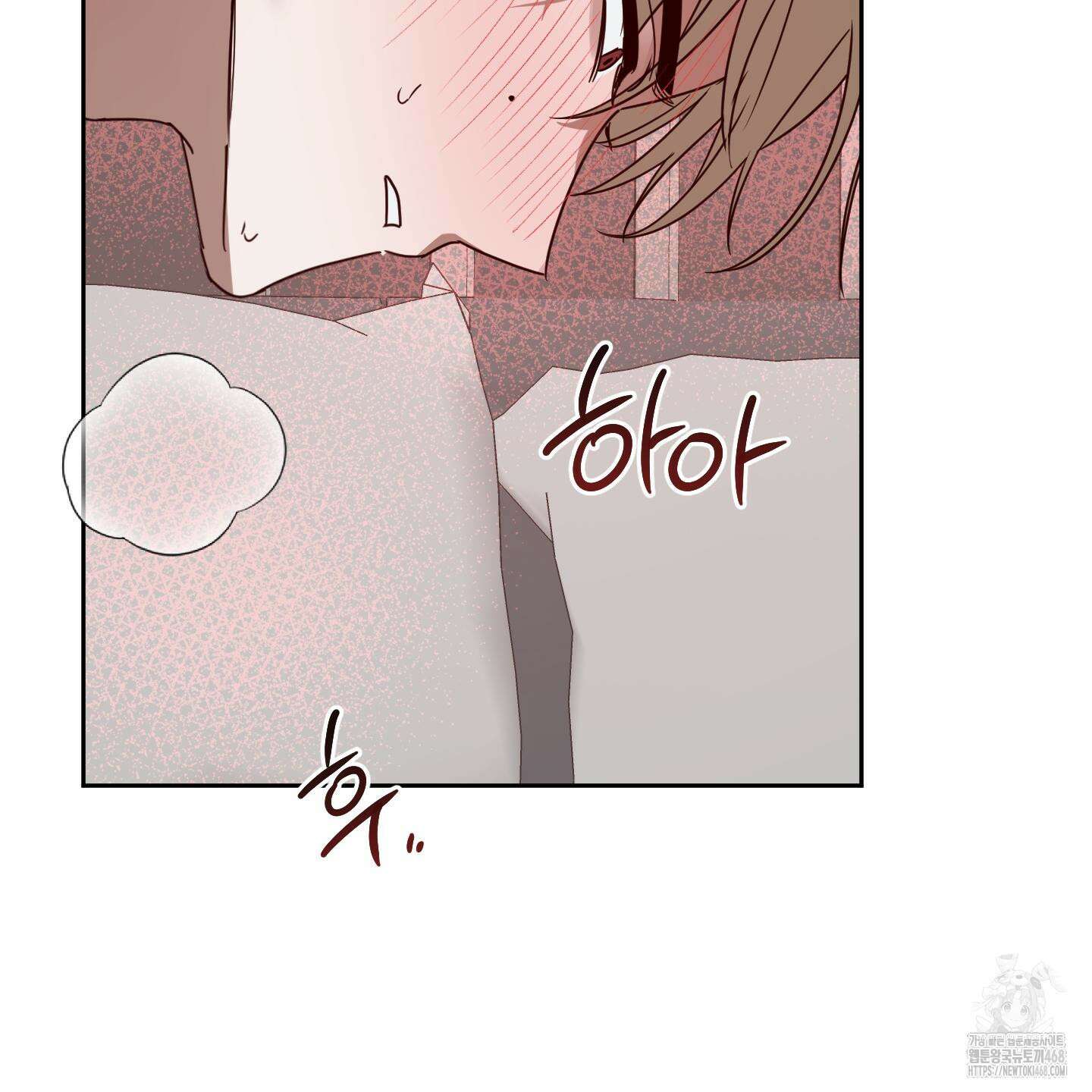 녹음의 화원 13화 109