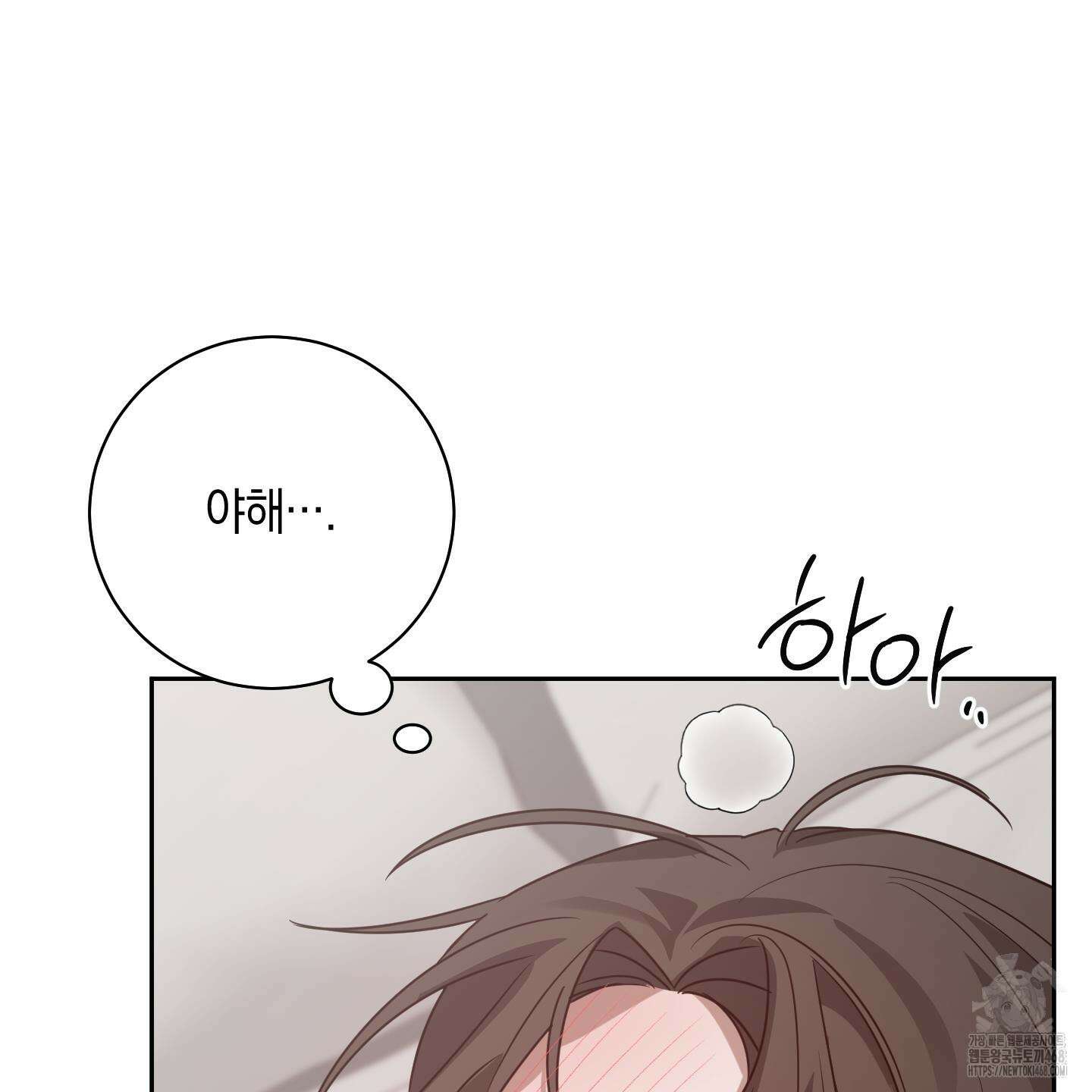 녹음의 화원 13화 110