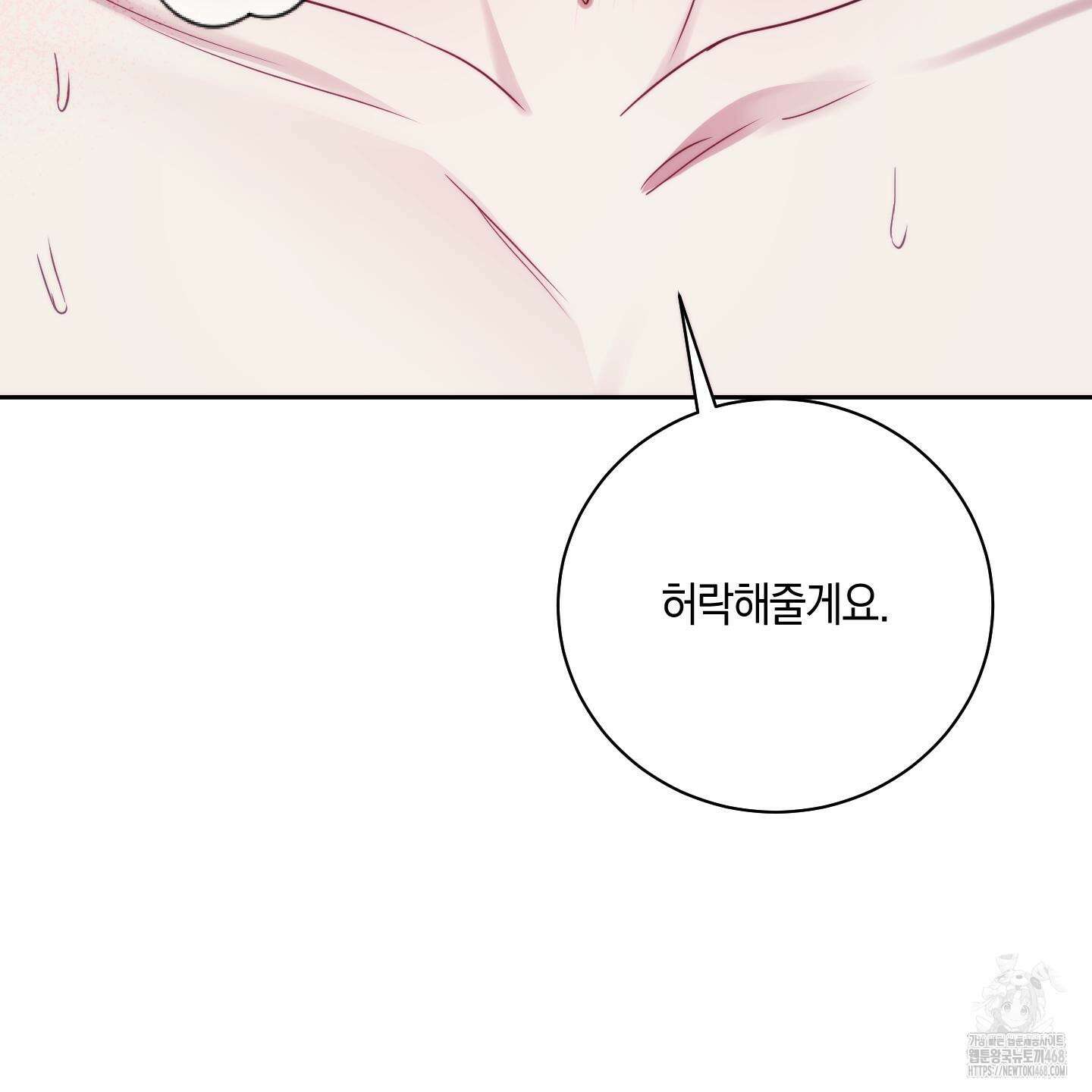 녹음의 화원 13화 116