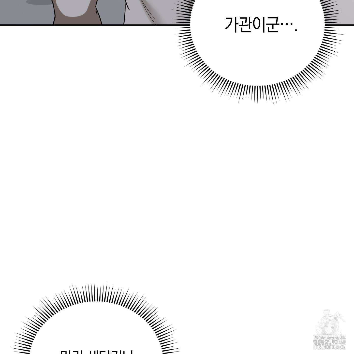 녹음의 화원 13화 128