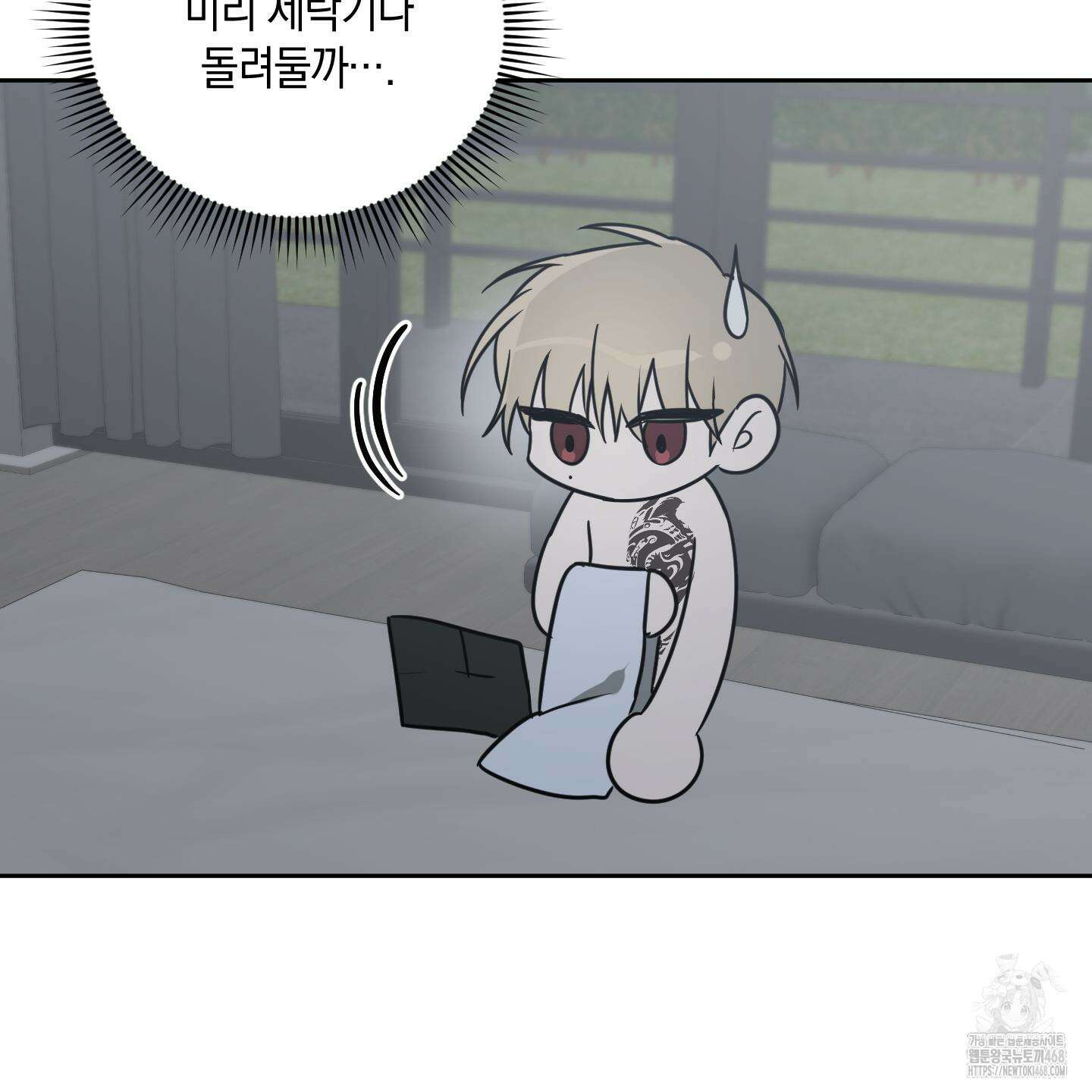 녹음의 화원 13화 129