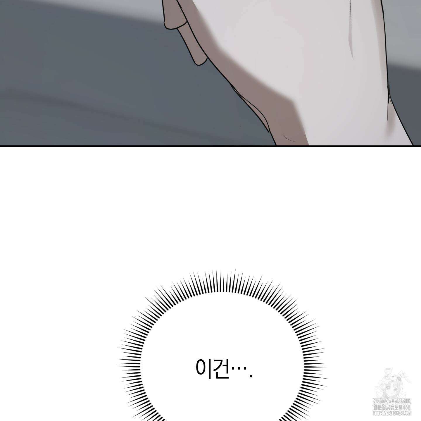녹음의 화원 13화 137