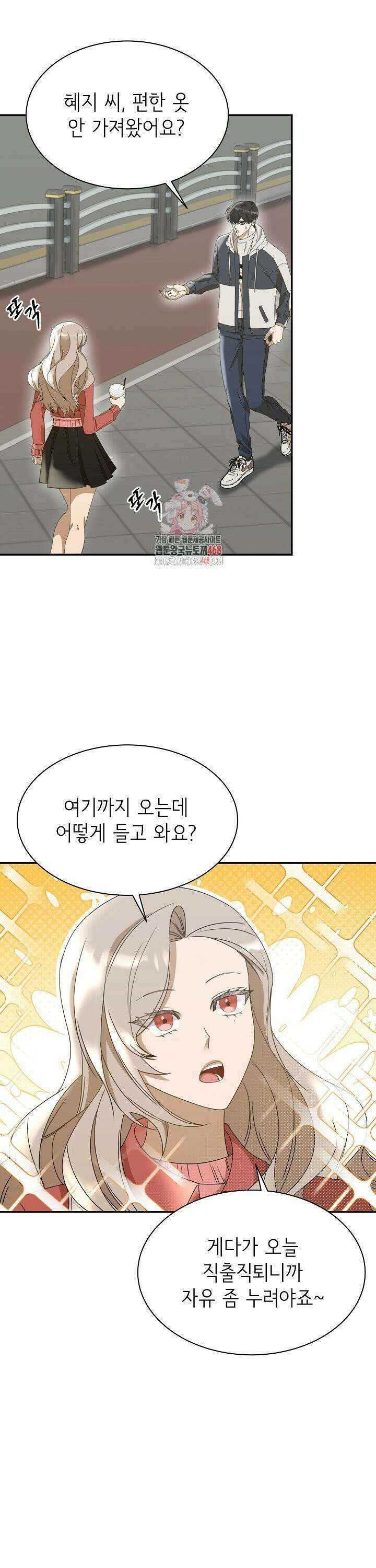 신입사원이 이렇게 일을 잘했다고? 10화 1