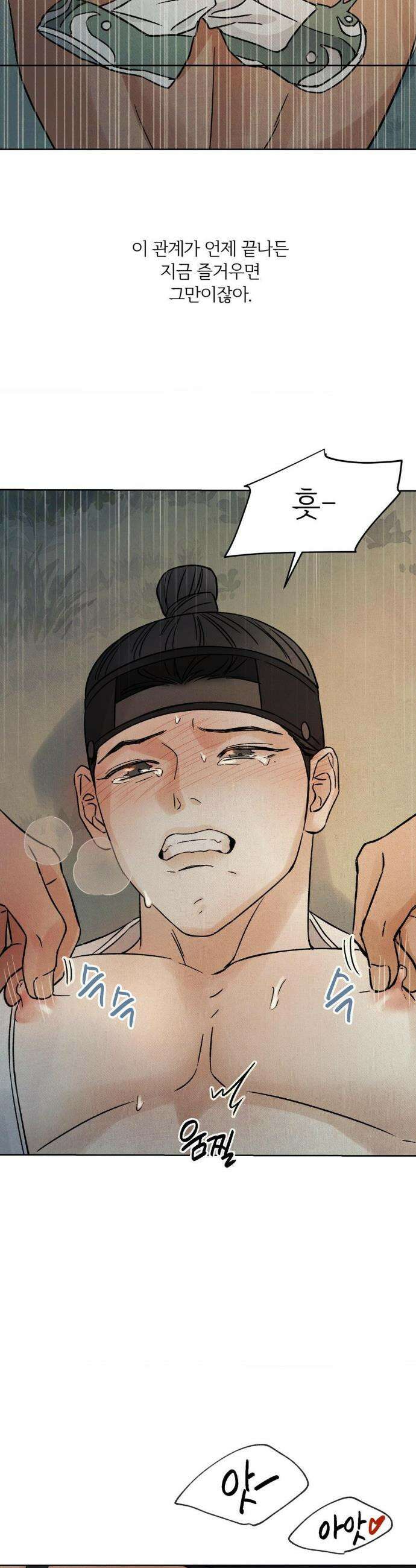 몽룡전 33화 2
