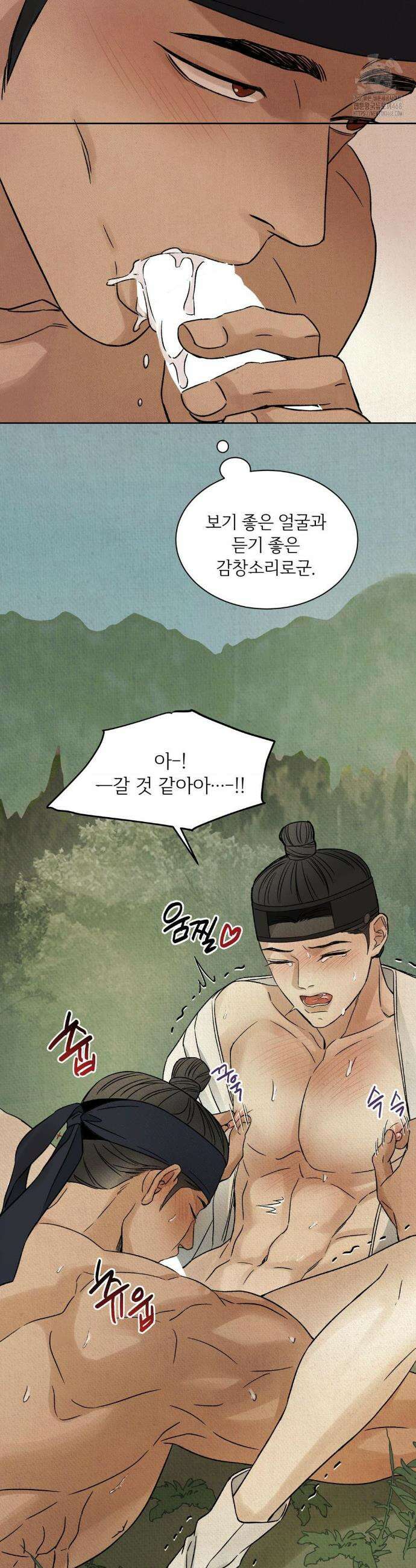 몽룡전 33화 3