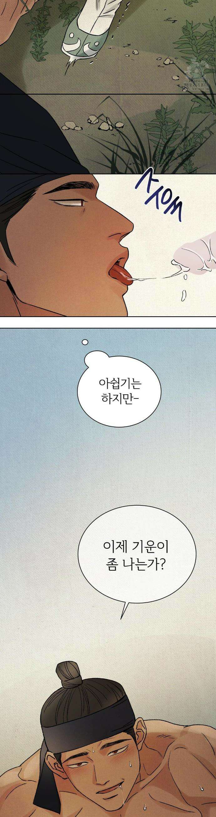 몽룡전 33화 4