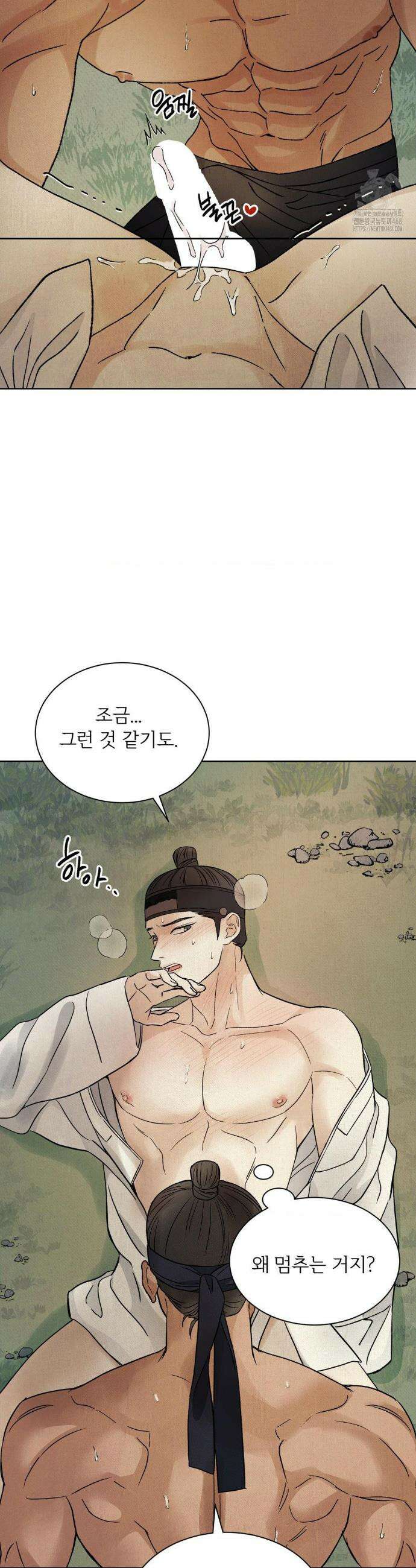 몽룡전 33화 5
