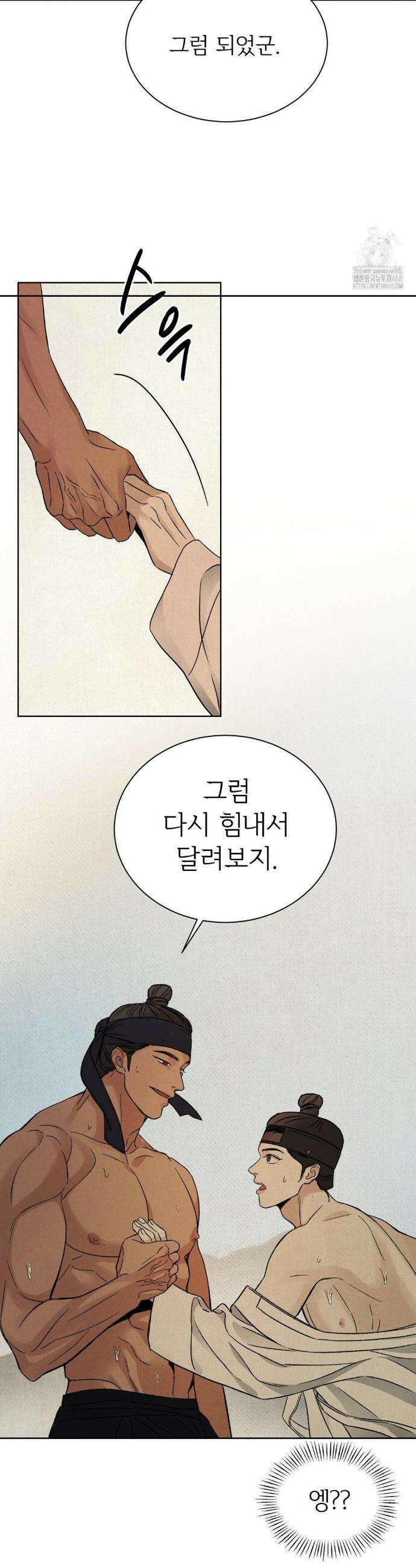 몽룡전 33화 6