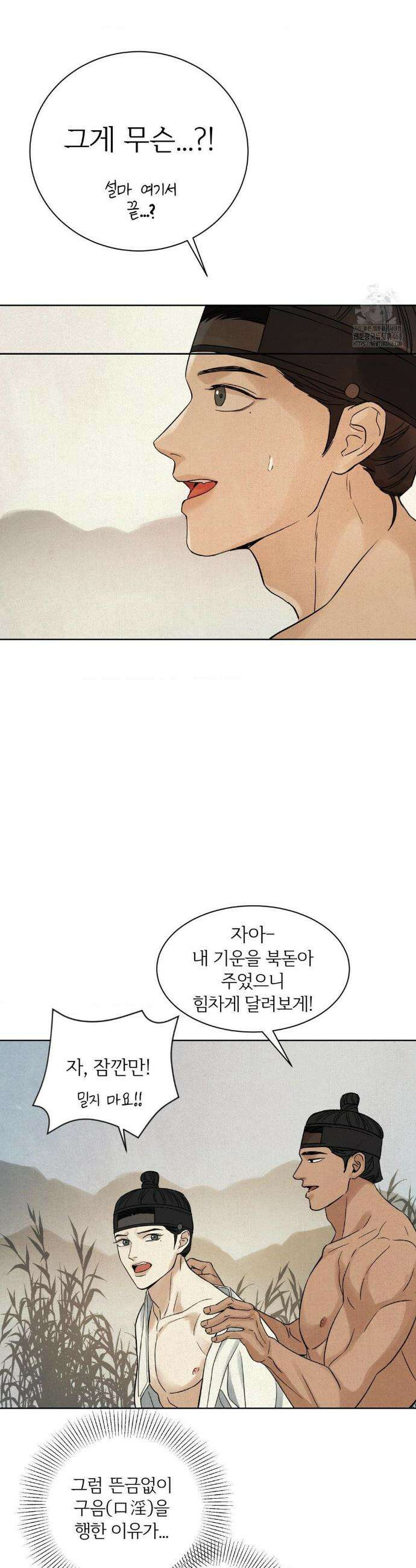 몽룡전 33화 7