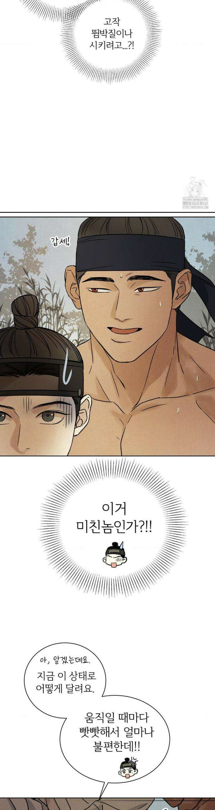 몽룡전 33화 8