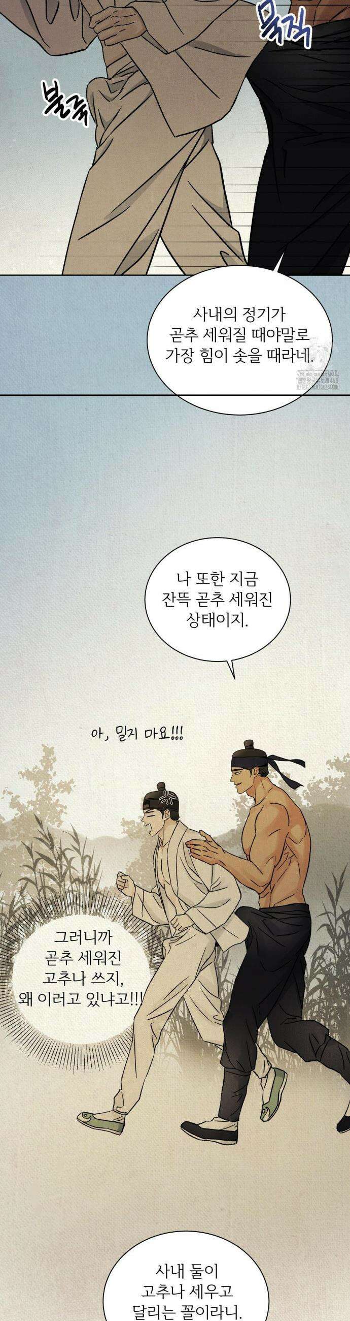 몽룡전 33화 9