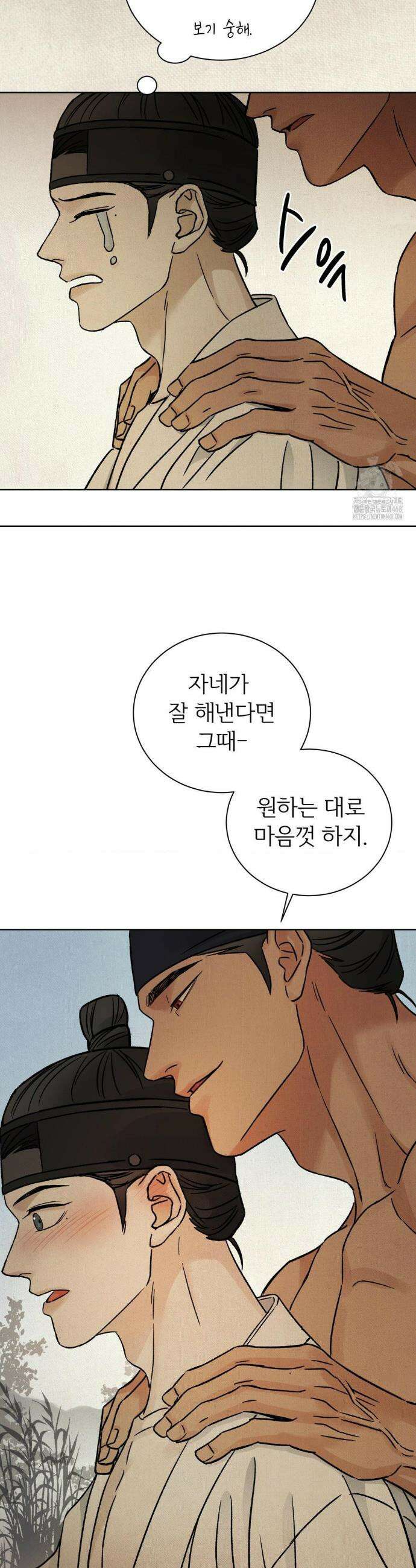 몽룡전 33화 10