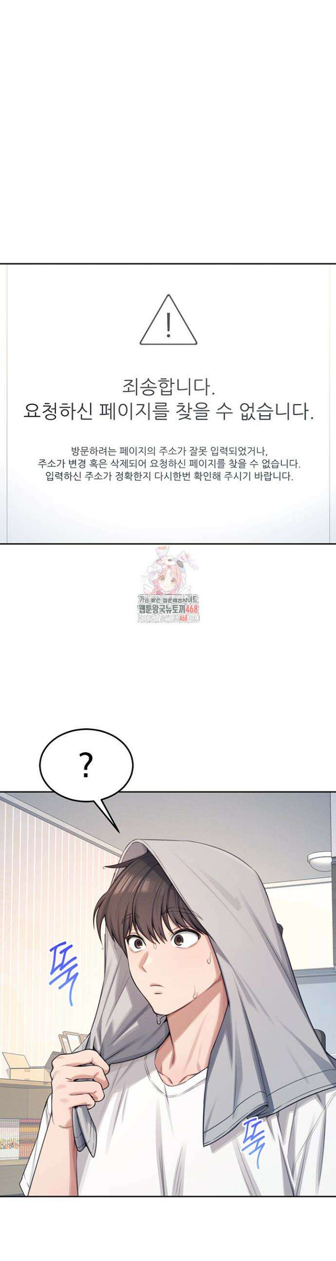 무선 연결 오나홀 2화 1