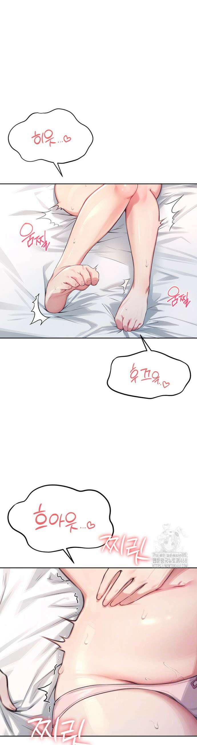 무선 연결 오나홀 2화 3