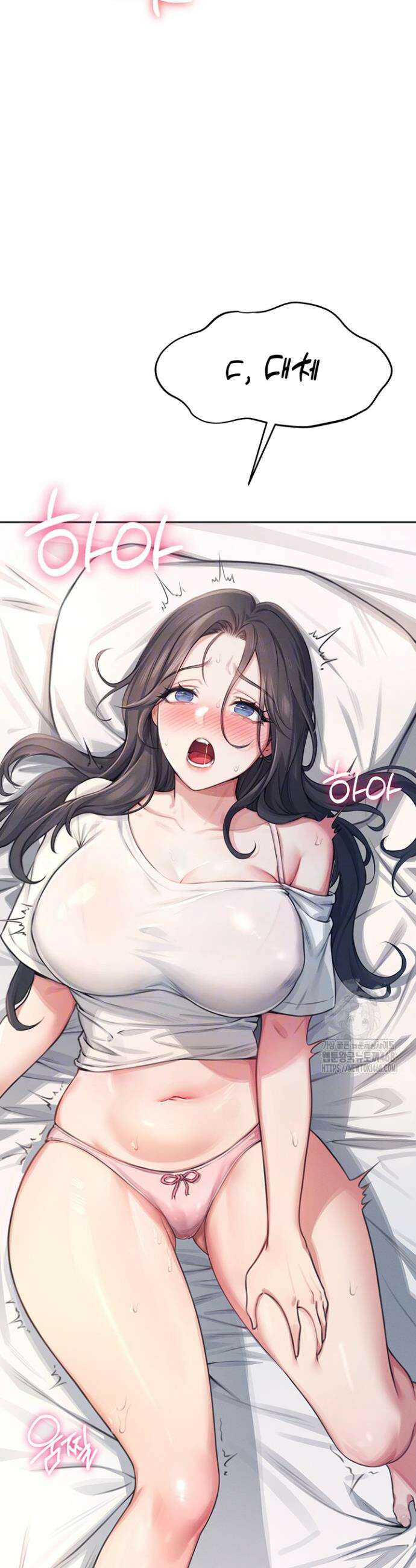 무선 연결 오나홀 2화 4