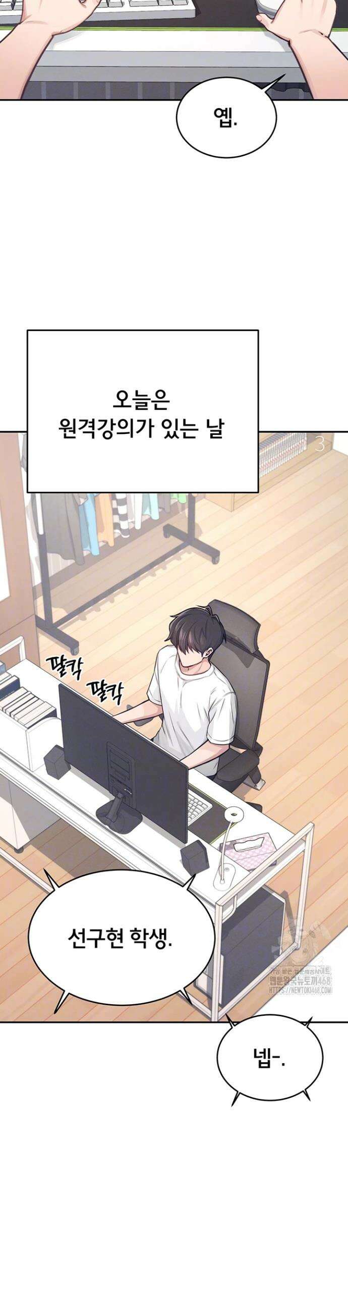 무선 연결 오나홀 2화 7