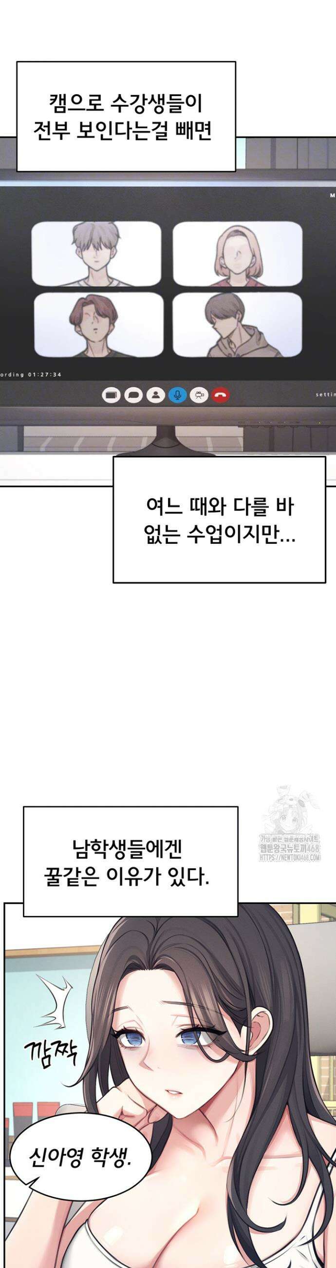 무선 연결 오나홀 2화 8