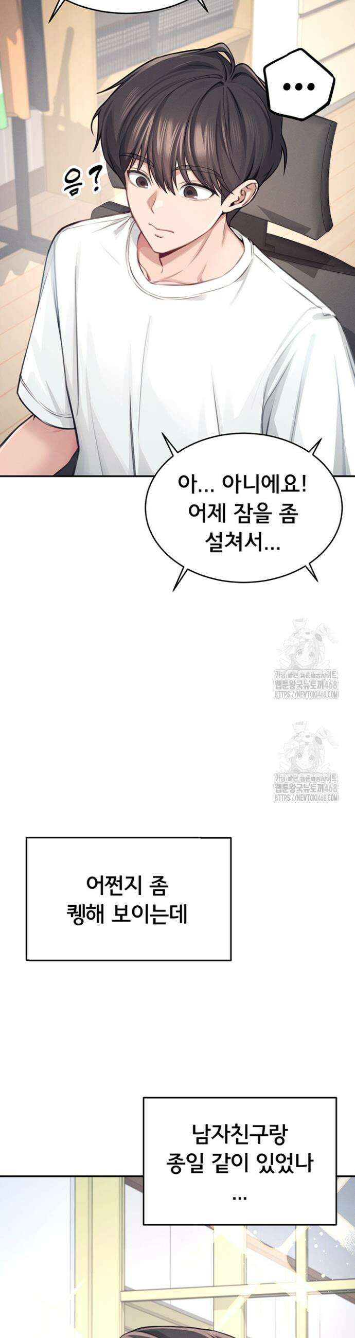 무선 연결 오나홀 2화 10