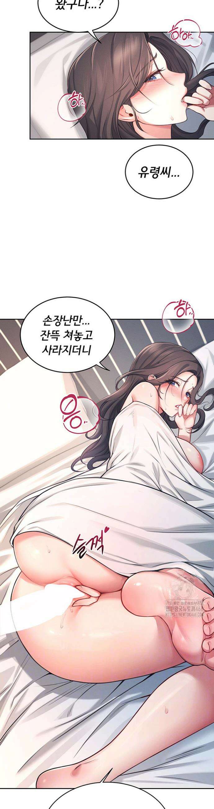 무선 연결 오나홀 6화 3