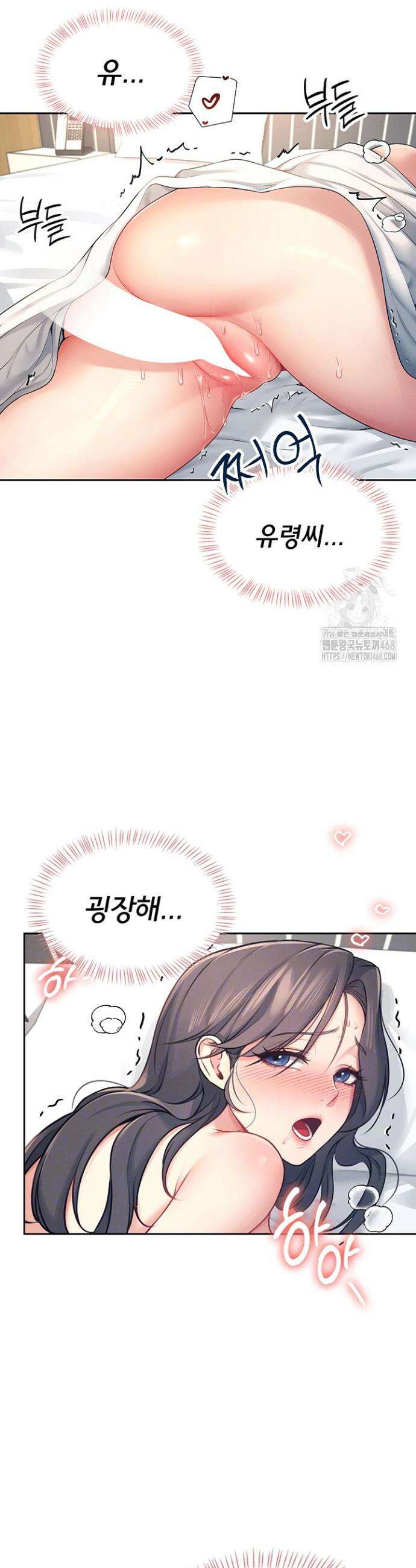 무선 연결 오나홀 6화 5