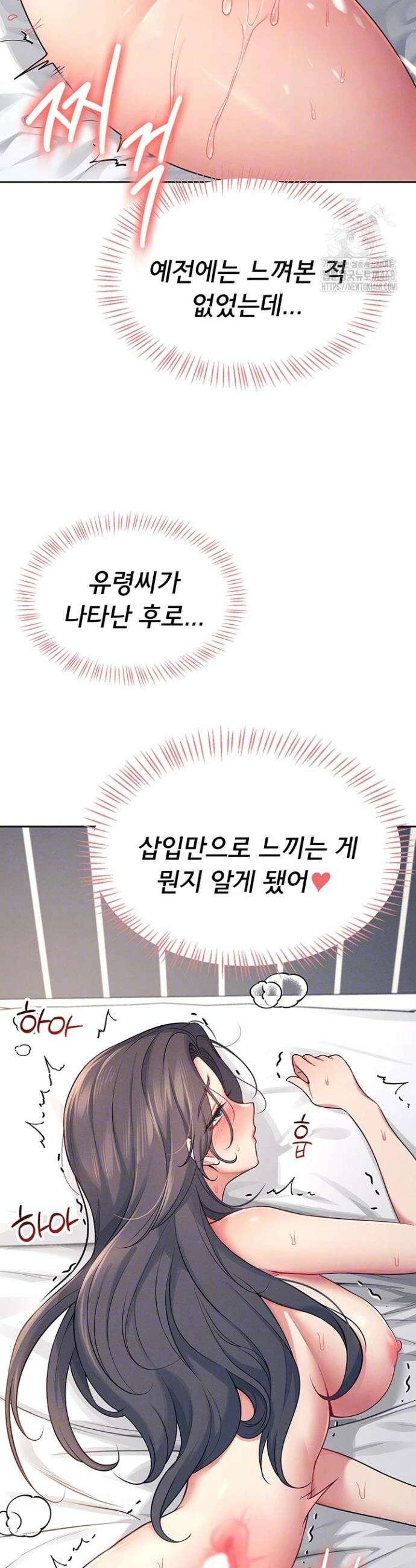 무선 연결 오나홀 6화 8