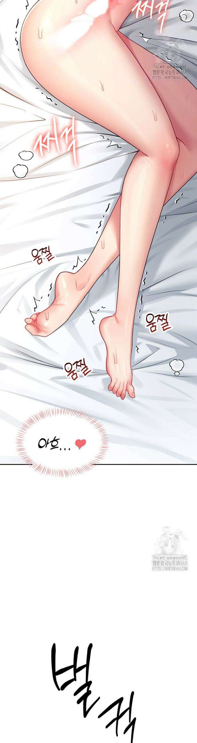 무선 연결 오나홀 6화 9