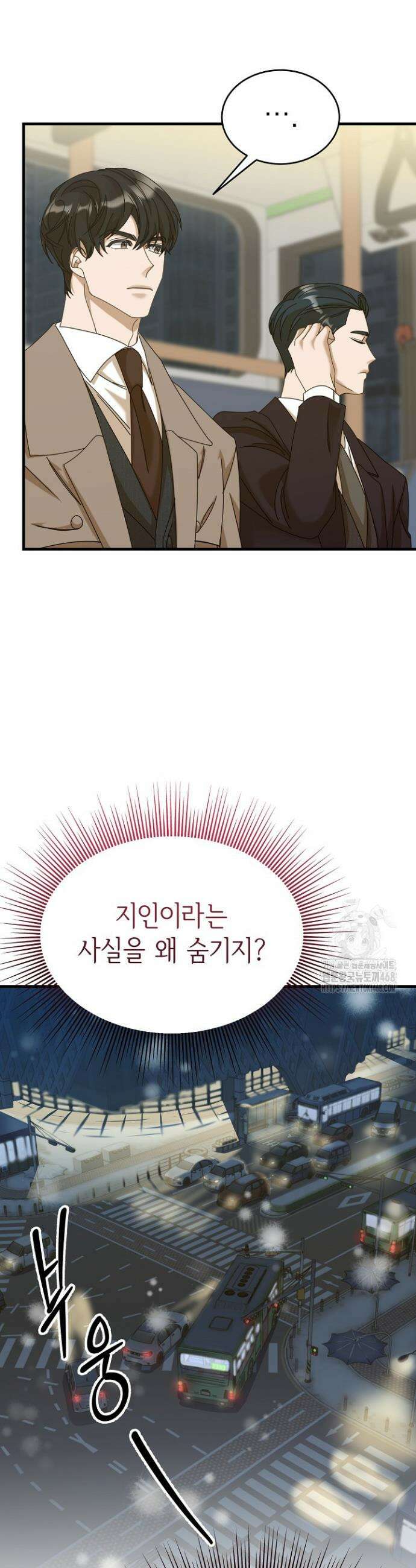 신입사원이 이렇게 일을 잘했다고? 27화 7