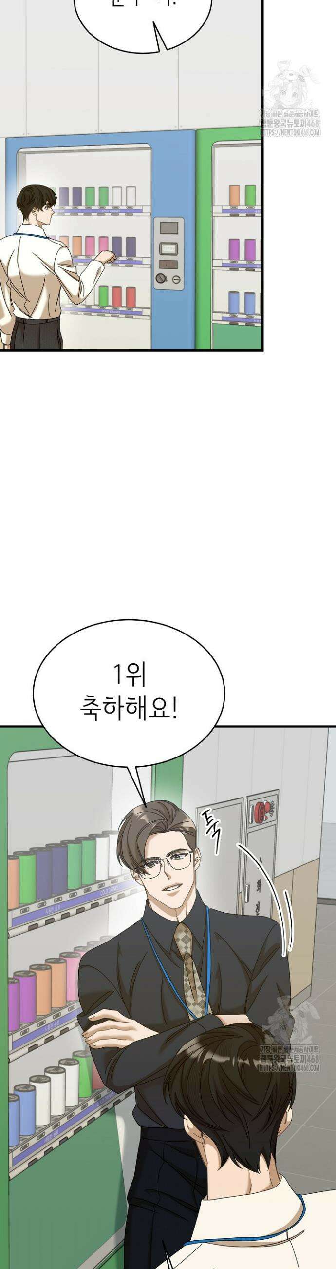 신입사원이 이렇게 일을 잘했다고? 27화 9