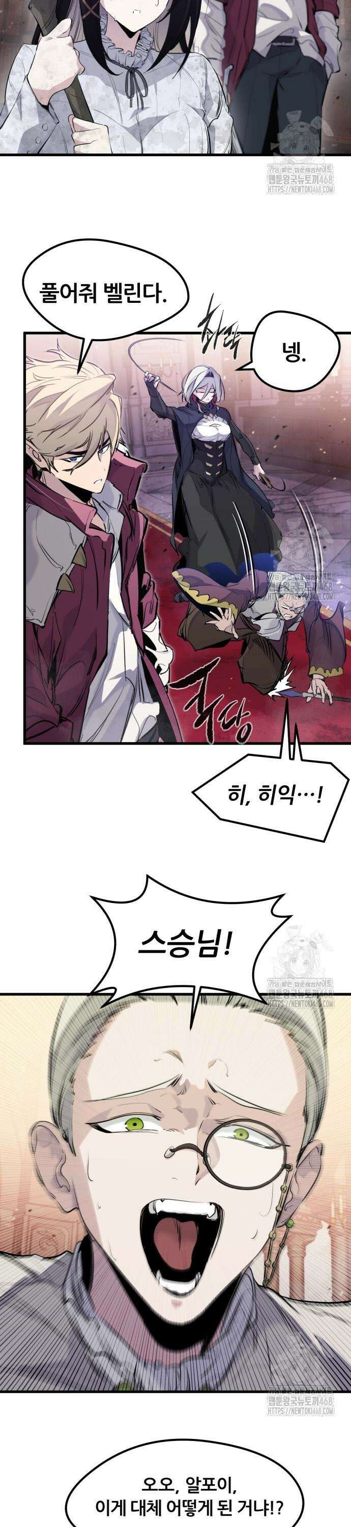 회귀한 용병은 다 계획이 있다 32화 3