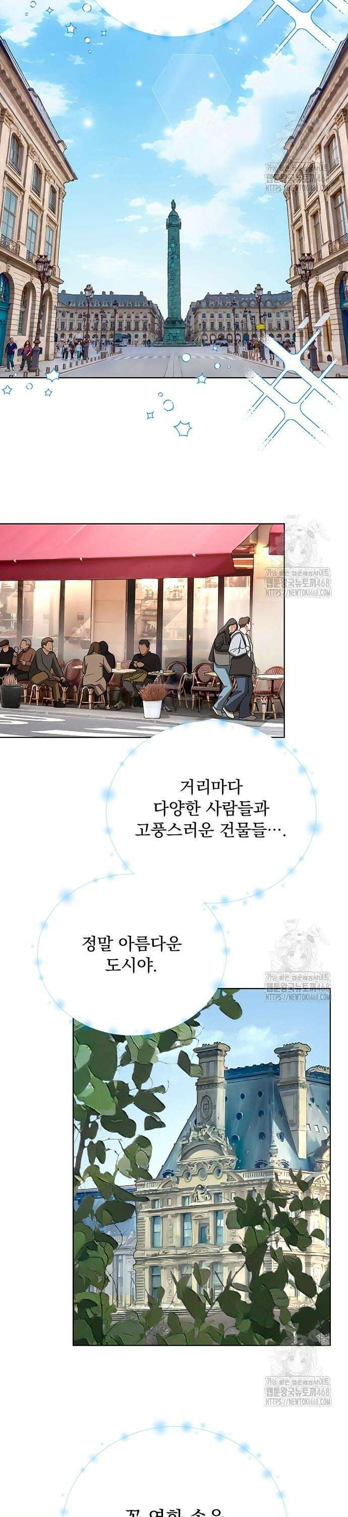 이섭의 연애 67화 6