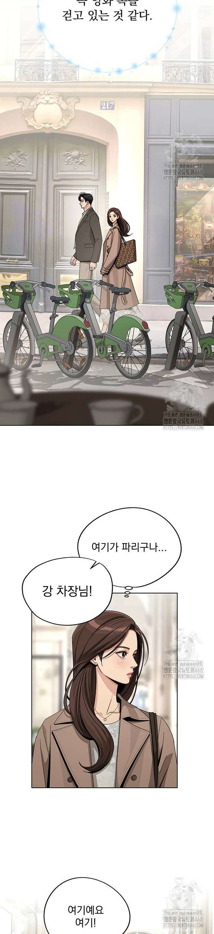 이섭의 연애 67화 7