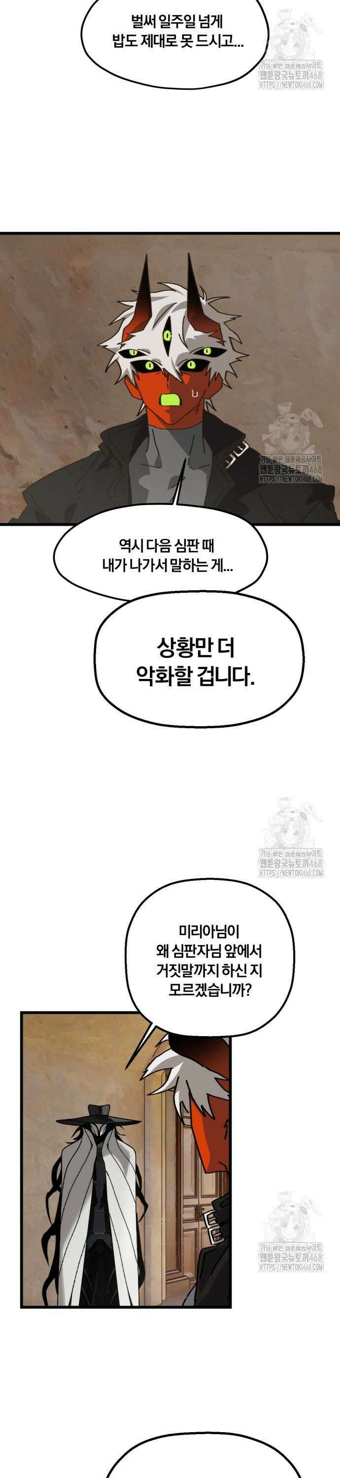 엄마를 만나러 가는 길 22화 2